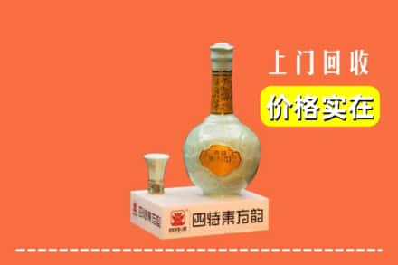 高平市回收四特酒