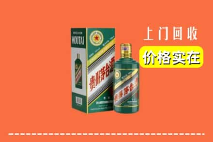 高平市回收纪念茅台酒